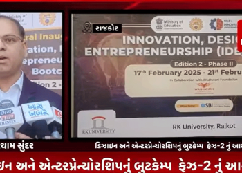 રાજકોટની આર કે યુનિવર્સિટી ખાતે ઓલ ઇન્ડિયા કાઉન્સિલ ઓફ ટેકનિકલ એજ્યુકેશન અને મીનીસ્ટ્રી ઓફ એજ્યુકેશન- ભારત સરકારના ઇનોવેશન સેલ દ્વારા રાષ્ટ્રીય સ્તરે ઇનોવેશન,ડિઝાઇન અને એન્ટરપ્રેન્યોરશિપનું બુટકેમ્પ ફેઝ-2 નું આયોજન કરવામાં આવ્યું.