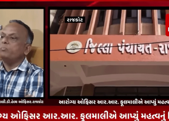 રાજકોટના રૈયા રોડ વિસ્તારમાં આવેલ પાયલ મેટરનિટી હોસ્પિટલમાં ગર્ભવતી મહિલાઓની ટ્રીટમેન્ટ સમયના વાયરલ CCTV વિડીયો અંગે રાજકોટ મુખ્ય જિલ્લા આરોગ્ય ઓફિસર આર.આર. ફૂલમાલીએ આપ્યું મહત્વનું નિવેદન,ગર્ભવતી મહિલાઓની ટ્રીટમેન્ટ એરિયામાં કોઈ પણ હોસ્પિટલ સીસીટીવી કેમેરા ન જ લગાવી શકે.