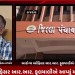 રાજકોટના રૈયા રોડ વિસ્તારમાં આવેલ પાયલ મેટરનિટી હોસ્પિટલમાં ગર્ભવતી મહિલાઓની ટ્રીટમેન્ટ સમયના વાયરલ CCTV વિડીયો અંગે રાજકોટ મુખ્ય જિલ્લા આરોગ્ય ઓફિસર આર.આર. ફૂલમાલીએ આપ્યું મહત્વનું નિવેદન,ગર્ભવતી મહિલાઓની ટ્રીટમેન્ટ એરિયામાં કોઈ પણ હોસ્પિટલ સીસીટીવી કેમેરા ન જ લગાવી શકે.