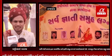 રાજકોટના રેલ નગર વિસ્તારમાં ઋષિ વંશી સમાજ દ્વારા આયોજિત સર્વ જ્ઞાતિ સમૂહ લગ્નમાં આયોજકાઓ 28 નવવધૂના પૈસા લઈ થયા રફ્ફુ ચક્કર