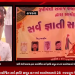 રાજકોટના રેલ નગર વિસ્તારમાં ઋષિ વંશી સમાજ દ્વારા આયોજિત સર્વ જ્ઞાતિ સમૂહ લગ્નમાં આયોજકાઓ 28 નવવધૂના પૈસા લઈ થયા રફ્ફુ ચક્કર