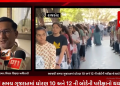 આજથી સમગ્ર ગુજરાતમાં ધોરણ 10 અને 12 ની બોર્ડની પરીક્ષાનો થયો પ્રારંભ,રાજકોટ ખાતે પણ બોર્ડની પરીક્ષા આપવા જતા વિદ્યાર્થીઓને રાજકોટ જિલ્લા કલેકટર,પોલીસ કમિશ્નર,જિલ્લા શિક્ષણ અધિકારીએ પાઠવ્યા આશીર્વાદ.