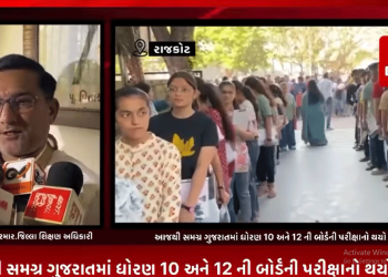 આજથી સમગ્ર ગુજરાતમાં ધોરણ 10 અને 12 ની બોર્ડની પરીક્ષાનો થયો પ્રારંભ,રાજકોટ ખાતે પણ બોર્ડની પરીક્ષા આપવા જતા વિદ્યાર્થીઓને રાજકોટ જિલ્લા કલેકટર,પોલીસ કમિશ્નર,જિલ્લા શિક્ષણ અધિકારીએ પાઠવ્યા આશીર્વાદ.