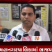 જૂનાગઢ મહાનગરપાલિકામાં ભાજપનું શાસન,ભાજપની સાત બેઠકો ઘટી,કોંગ્રેસને 1 બેઠક હતી તેમાથી 11 બેઠકો થઈ,ભાજપનું શાસન આવ્યું પણ બેઠક ઘટી,ગત ચૂંટણી કરતા કોંગ્રેસનું સારૂં પ્રદશન રહ્યું