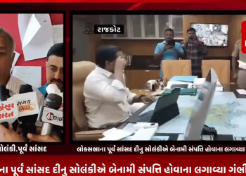 ગીર સોમનાથ જિલ્લા કલેકટર દિગ્વિજય સિંહ જાડેજા ઉપર લોકસભાના પૂર્વ સાંસદ દીનુ સોલંકીએ બેનામી સંપત્તિ હોવાના લગાવ્યા ગંભીર આક્ષેપ,સમગ્ર મામલે રાજકોટ જિલ્લા કલેકટર ન્યાયિક તપાસ કરવાની કરી માંગ.