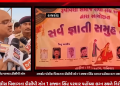 રાજકોટના રેલ નગર વિસ્તારમાં ઋષિ વંશી સમાજ દ્વારા આયોજિત સર્વ જ્ઞાતિ સમૂહ લગ્નમાં આયોજકાઓ 28 નવવધૂના પૈસા લઈ થયા રફ્ફુ ચક્કર થવાના મામલે રાજકોટ પોલીસ વિભાગના ડીસીપી ઝોન 1 સજ્જન સિંહ પરમાર પહોંચ્યા લગ્ન સ્થળે નિરીક્ષણ