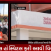 કોઈ ના કોઈ વિવાદોમાં જોવા મળતી રાજકોટની સિવિલ હોસ્પિટલ ફરી આવી વિવાદમાં,સિવિલ હોસ્પિટલના બાળકો અને ગર્ભવતી મહિલાઓના ઝનાના વિભાગના વોર્ડમાં જોવા મળ્યા વંદાઓ, વંદાઓના ત્રાસને લઈ સારવાર લઈ રહેલ દર્દીઓના સગાએ જણાવી આપવીતી.સમગ્ર બાબતને લઈ સિવિલ અધિક્ષક મોનાલીબેન માકડીયા આપ્યો ખુલાસો.