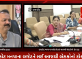 રાજકોટ મહાનગર પાલિકા દ્વારા રજૂ કરવામાં આવેલ બજેટને લઈ મનપા કચેરી ખાતે આજથી બેઠકનો દોર થયો શરૂ,મનપાની સ્ટેન્ડિંગ કમિટી દ્વારા રિવ્યૂ બેઠક અવી કરવામાં.
