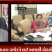 રાજકોટ મહાનગર પાલિકા દ્વારા રજૂ કરવામાં આવેલ બજેટને લઈ મનપા કચેરી ખાતે આજથી બેઠકનો દોર થયો શરૂ,મનપાની સ્ટેન્ડિંગ કમિટી દ્વારા રિવ્યૂ બેઠક અવી કરવામાં.