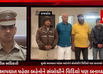 રાજકોટમાં વ્યાજખોરોના ત્રાસથી બાલભવનના ગેટ પાસે ઝેરી દવાપી અલ્પેશ સાકરીયા નામના વ્યક્તિએ કોન્ટ્રાકટરના ત્રાસથી આપઘાત કર્યો હતો, મૃતકે આપઘાત પહેલા બહેનોને સંબોધીને વિડિયો પણ બનાવ્યો હતો, જે મામલે પોલીસે વ્યાજખોર આરોપીઓ વિરુદ્ધ ગુન્હો નોંધી પાંચ આરોપીઓની ધરપકડ કરી છે.