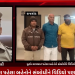 રાજકોટમાં વ્યાજખોરોના ત્રાસથી બાલભવનના ગેટ પાસે ઝેરી દવાપી અલ્પેશ સાકરીયા નામના વ્યક્તિએ કોન્ટ્રાકટરના ત્રાસથી આપઘાત કર્યો હતો, મૃતકે આપઘાત પહેલા બહેનોને સંબોધીને વિડિયો પણ બનાવ્યો હતો, જે મામલે પોલીસે વ્યાજખોર આરોપીઓ વિરુદ્ધ ગુન્હો નોંધી પાંચ આરોપીઓની ધરપકડ કરી છે.