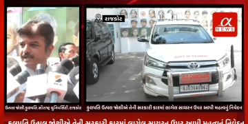 રાજકોટની સૌરાષ્ટ્ર યુનિવર્સિટીના કુલપતિ ઉત્પલ જોશી દ્વારા સરકારી વાહન પર સાયરન લગાડવાનો મામલો. કુલપતિ ઉત્પલ જોશીએ તેની સરકારી કારમાં લાગેલ સાયરન ઉપર આપી મહત્વનું નિવેદન.