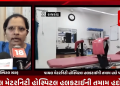 રાજકોટના પાયલ મેટરનિટી હોસ્પિટલ હલકટાઈની તમામ હદો પાર કરવામાં આવી છે.