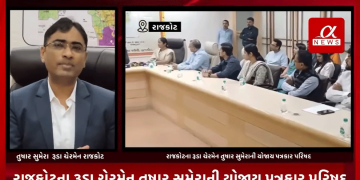 રાજકોટ શહેરી વિકાસતા મંડળ (રૂડા)ના 48 માં સ્થાપના દિન નિમિત્તે રાજકોટના રૂડા ચેરમેન તુષાર સુમેરાની યોજાય પત્રકાર પરિષદ.