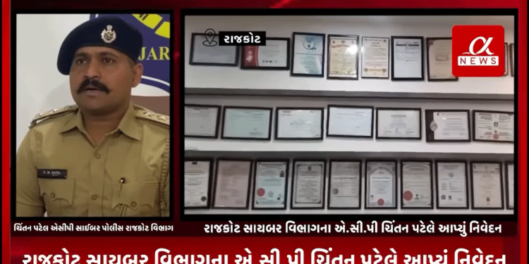 રાજકોટના રૈયા રોડ પાસે આવેલ પાયલ મેટરનીટી હોસ્પિટલમાં આવતી ગર્ભવતી મહિલાઓના પ્રાઇવેસી ટ્રીટમેન્ટના વાયરલ સીસીટીવી અંગે રાજકોટ સાયબર વિભાગના એ.સી.પી ચિંતન પટેલે આપ્યું નિવેદન.