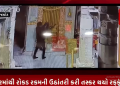 રાજકોટના ચૌધરી હાઇસ્કુલ ચોક પાસે આવેલ મણિયાર દેરાસરમાં મોડી રાત્રે મુખ્ય દરવાજો ટપી ચોરી કરવા આવેલ તસ્કરે દેરાસરમાંથી રોકડ રકમની ઉઠાંતરી કરી તસ્કર થયો રફફું ચક્કર,દેરાસરમાં ચોરીની સમગ્ર ઘટના થઈ CCTV કેમેરામા કેદ.