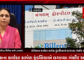 રાજકોટની સિવિલ હોસ્પિટલના અધિક્ષક મોનાલી માકડિયા પર શહેર કોંગ્રેસના કાર્યકર કલ્પેશ કુંડલિયાએ લગાવ્યા ગંભીર આક્ષેપ,સીવલ સર્જન સરકારી કર્મચારી હોવા છતાં ચલાવી રહ્યા છે પ્રાઇવેટ હોસ્પિટલ,સિવિલ સર્જન પર લાગેલ ગંભીર આક્ષેપો સામે મોનાલીબેન માકડિયાએ આપ્યો ખુલાસો.