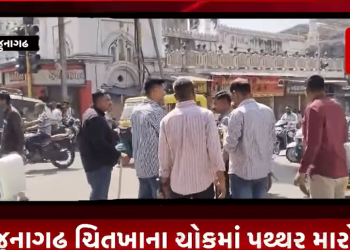 જૂનાગઢ ચિતખાના ચોકમાં પથ્થર મારો,મહિલા કોન્સ્ટેબલ ઇજાગ્રસ્ત,ત્રણ ની અટકાયત,ચૂંટણીના પરિણામ ને લઈ અંદરો અંદરની લડાઈ,હાલ પોલીસનો ચુસ્ત બંદોબસ્ત