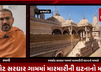 રાજકોટ સરધાર ગામમાં મારમારીની ઘટનાનો મામલો, જમીન વિવાદને લઈને મારામારી થઇ હતી, વિડીયો વાયરલ થયા બાદ આજીડેમ પોલીસ માં 2 લોકો વિરુદ્ધ ફરિયાદ નોંધાય, મંદિરની પાછળ રહેલ જમીનમાં સાફસફાઈ કરવા ગયા દરમિયાન વિદ્યાર્થીઓને માર મારવાનો સ્વામિનો આરોપ.