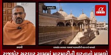 રાજકોટ સરધાર ગામમાં મારમારીની ઘટનાનો મામલો, જમીન વિવાદને લઈને મારામારી થઇ હતી, વિડીયો વાયરલ થયા બાદ આજીડેમ પોલીસ માં 2 લોકો વિરુદ્ધ ફરિયાદ નોંધાય, મંદિરની પાછળ રહેલ જમીનમાં સાફસફાઈ કરવા ગયા દરમિયાન વિદ્યાર્થીઓને માર મારવાનો સ્વામિનો આરોપ.