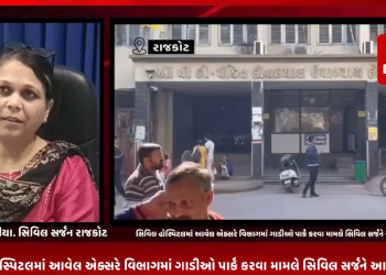 રાજકોટની સિવિલ હોસ્પિટલમાં આવેલ એક્સરે વિભાગમાં ગાડીઓ પાર્ક કરવા મામલે સિવિલ સર્જને આપ્યુ નિવેદન