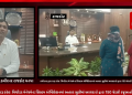 રાજકોટ મનપા કમીશ્નર દ્વારા શરૂ કરેલ વિઝીટર મેનેજમેન્ટ સિસ્ટમ એપ્લિકેશનમાં અત્યાર સુધીમાં અરજદારો દ્વારા 150 જેટલી રજૂઆતો આવી કરવામાં. સમગ્ર મામલે રાજકોટ કમિશનરે આપ્યુ નિવેદન.