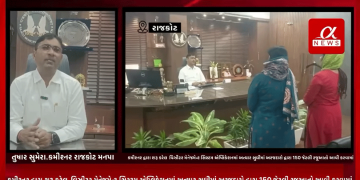 રાજકોટ મનપા કમીશ્નર દ્વારા શરૂ કરેલ વિઝીટર મેનેજમેન્ટ સિસ્ટમ એપ્લિકેશનમાં અત્યાર સુધીમાં અરજદારો દ્વારા 150 જેટલી રજૂઆતો આવી કરવામાં. સમગ્ર મામલે રાજકોટ કમિશનરે આપ્યુ નિવેદન.