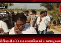અમરેલી જિલ્લાની ચારે રે ચાર નગરપાલિકા ઓ માં ભાજપનું કમળ ખીલ્યું, રાજુલા. જાફરાબાદ, લાઠી અને ચલાલા મા ભાજપ ની ભવ્ય જીત, ઢોલ નગારા સાથે વિજેતા ઉમેદવારોનું વિજય સરઘસ નીકળ્યું હતું