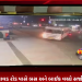 આજે સાંજે રાજકોટના કાલાવડ રોડ પાસે બસ અને બાઈક વચ્ચે સર્જાતો અકસ્માતના, બસ અને બુલેટ બાઈક વચ્ચે સર્જાયેલા અકસ્માતના CCTV આવ્યા સામે.