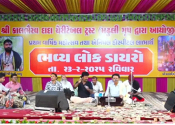 શ્રી કાળભૈરવદાદા મઢુલી ગૃપ દ્વારા આયોજીત પ્રથમ વાષિૅક મહોત્સવ નિમીતે ભવ્યલોક ડાયરો