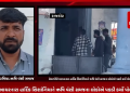રાજકોટના રેલ નગર વિસ્તારમાં ઋષિ વંશી સમાજ દ્વારા આયોજિત સર્વ જ્ઞાતિ સમૂહ લગ્નમાં 28 નવવધુઓ અને દાતાઓ સાથે કરેલ છેતરપીંડી આચરનારા હાર્દિક શિશાંગિયાને ઋષિ વંશી સમજના લોકોએ પકડી કર્યો પોલીસ હવાલે.