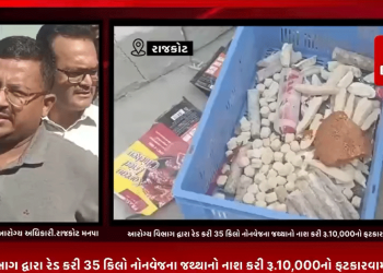 મહાશિવરાત્રીના પાવન પર્વે રાજકોટ મનપાના આરોગ્ય વિભાગ દ્વારા મટન ચિકાનના વેચાણ પર પ્રતિબંધના જાહેરનામાંનું ઉલંઘન કરતા ZEPTO ડિલિવરી ઉપર આરોગ્ય વિભાગ દ્વારા રેડ કરી 35 કિલો નોનવેજના જથ્થાનો નાશ કરી રૂ.10,000નો ફટકારવામાં આવ્યો દંડ.
