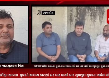 ગત 3 તારીખના રોજ ગોંડલમાં પાઉંભાજીની લારી ચલાવી ગુજરાન ચલાવતા અને UPSC પરીક્ષા આપતા યુવકને અગમ્ય કારણો સર માર માર્યા બાદ ગુમશુદા યુવકના થયેલ મોત મામલે યુવકના પિતાએ મડિયા સમક્ષ કાઢ્યો આક્રંદ