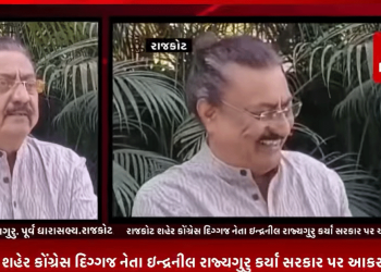 ગુજરાતમાં છેલ્લા ઘણા સમયથી ચાલી રહેલ દાદાના બુલડોઝર સામે અને ગૃહ મંત્રી તેમજ DGP ના ગુંડા વિરોધી કરેલ યાદી સામે રાજકોટ શહેર કોંગ્રેસ દિગ્ગજ નેતા ઇન્દ્રનીલ રાજ્યગુરુ કર્યા સરકાર પર આકરા પ્રહારો.