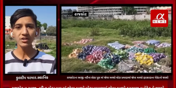 રાજકોટના આજી નદીના બેઠા પુલ માં જોવા મળ્યો મોટા પ્રમાણમાં જોવા મળ્યો ફરસાણના પેકેટનો જથ્થો,આ ફરસાણ એક્સપાયરી ડેટ વાળુ હોવાની આશંકા,મનપાની સાફ સફાઈની ખાલી વાતો હોવાનો સ્થાનિકોનો આક્ષેપ.