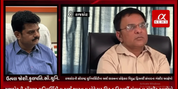 રાજકોટની સૌરાષ્ટ્ર યુનિવર્સિટીના અર્થ શાસ્ત્રના પ્રોફેસર વિરુદ્ધ દ્વિઅર્થી સંવાદના ગંભીર આક્ષેપો,સમગ્ર મામલે કુલપતિ અને અર્થ શાસ્ત્રના પ્રોફેસર આપ્યો ખુલાસો.