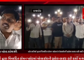 રાજકોટમાં જીવરાજ પાર્ક અને અંબિકા ટાઉન શિપ વિસ્તારમાં આવેલ કોમન પ્લોટને મનપા દ્વાર ટીપ્પરવાન પાર્કિંગ માટે ફાડવેલ વિવાદને લઈ રહેવાસીઓ દ્વારા વિવાદિત કોમન પ્લોટમાં મોબાઈલની ફ્લેશ લાઇટ કરી કર્યો મનપાનો વિરોધ.