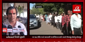 શનિ અમાસને લઈ આજરોજ રાજકોટના જયુબેલી ખાતે આવેલ નવ ગ્રહ મંદિર ખાતે સવારથી જ શનિદેવના દર્શન કરાવે ઉમટ્યું લોકોનું ઘોડાપુર