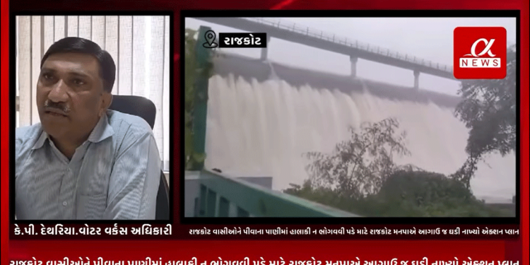 ઉનાળાની સીઝન શરૂ થતાં જ રાજકોટ વાસીઓને પીવાના પાણીમાં હાલાકી ન ભોગવવી પડે માટે રાજકોટ મનપાએ આગાઉ જ ઘડી નાખ્યો એક્શન પ્લાન.
