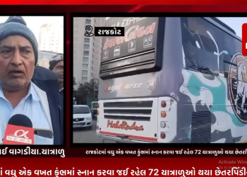 રાજકોટમાં વધુ એક વખત કુંભમાં સ્નાન કરવા જઈ રહેલ 72 યાત્રાળુઓ થયા છેતરપિંડીનો શિકાર, કમ્પાસ ટુર્સ & ટ્રાવેલ્સ દ્વારા વ્યક્તિદીઠ 18 હાજર રૂપિયા લઈ 14 સ્થળોએ દર્શન કરવાનું આપ્યું હતું પેકેજ,ટ્રાવેલ્સ એજન્સીઓ દ્વારા જમવા અને ચા પાણીની વ્યવસ્થા માટે યાત્રાળુ મહિલાઓ દૂધ લેવા આવ્યા મોકલવામાં,બસનો ક્લીનર દારૂ પી યાત્રાળુઓ સાથે કરતા ગેર વર્તન,સમગ્ર મામલે યાત્રાળુઓના પરિજનો દ્વારા પોલીસ કમિશ્નર ખાતે કરવામાં આવી રજૂઆત.