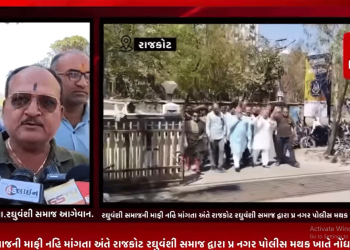 પરમ પૂજ્ય સંત શ્રી જલારામ બાપા ઉપર સ્વામિનારાયણ સંપ્રદાયના જ્ઞાન પ્રકાશ સ્વામી દ્વારા કરેલ ટિપ્પણી અંગે 5 દિવસ વિતાવ છતાં જ્ઞાન પ્રકાશ સ્વામી દ્વારા રઘુવંશી સમાજની માફી નહિ માંગતા અંતે રાજકોટ રઘુવંશી સમાજ દ્વારા પ્ર નગર પોલીસ મથક ખાતે નોંધાવી ફરિયાદ.