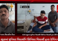 રાજકોટના ખંભાળા ખાતે આવેલ SOS સ્કૂલમાં જુનિયર વિદ્યાર્થીને સિનિયર વિદ્યાર્થી દ્વારા રેગિંગ મામલે કરવામાં આવેલ અત્યાચાર અંગે ભોગ બનનારા વિદ્યાર્થી અને તેના પિતાએ જાણવી આપવીતી.