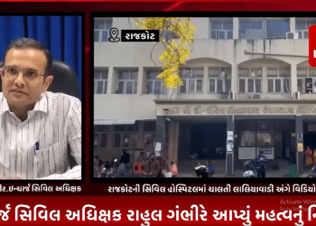 રાજકોટની સિવિલ હોસ્પિટલ અંગે હાસ્ય કલાકાર હકાભા ગઢવી દ્વારા હોસ્પિટલની કામગીરી સામે સવાલ ઉઠાવતો વિડીયો વાયરલ થવા મામલોઇન્ચાર્જ સિવિલ અધિક્ષક રાહુલ ગંભીરે આપ્યું મહત્વનું નિવેદન,હકાભાનાં પેશન્ટનાં સિટીસ્કેન સમયે અન્ય પેશન્ટનું સિટીસ્કેન ચાલુ હતું,તેમના પેશન્ટ હલતા હોવાથી બેભાન કરવા એનેસ્થેસિયા પણ આપવું પડ્યું.આ બંને બાબતોના કારણે તેમના પેશન્ટનાં સિટીસ્કેનમાં વધુ સમય લાગ્યો