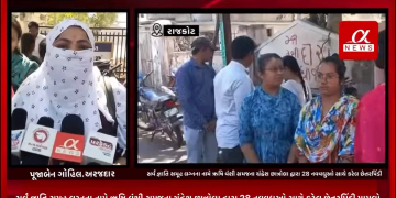 ગત 22 ફેબ્રુઆરીના રોજ રાજકોટમાં સર્વ જ્ઞાતિ સમૂહ લગ્નના નામે ઋષિ વંશી સમજના ચંદ્રેશ છાત્રોલા દ્વારા 28 નવવધુઓ સાથે કરેલ છેતરપિંડીને એક મહિનો વીતવા છતાં આયોજક આરોપી ચંદ્રેશ છાત્રોલા હજી સુધી પોલીસ પકડવામાં નહી આવતા અને પોલીસ દ્વાર ભોગ બનનાર નવ યુગલો આમતેમ ગલ્લા તલ્લા કરતા નવયુગલો પહોંચ્યા પોલીસ કમિશ્નર કચેરી ખાતે રજૂઆત કરવા.