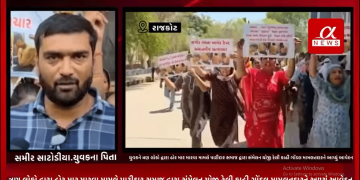ગોંડલમાં 17 વર્ષીય યુવકને ત્રણ લોકો દ્વારા ઢોર માર મારવા મામલે પાટીદાર સમાજ દ્વારા સંમેલન યોજી રેલી કાઢી ગોંડલ મામલતદારને આપ્યું આવેદન.