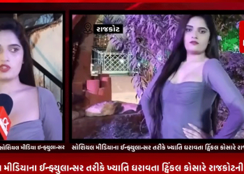 સોશિયલ મીડિયાના ઈન્ફ્યુલાન્સર તરીકે ખ્યાતિ ધરાવતા ટ્વિંકલ કોસારે રાજકોટની મુલાકાતે,આલ્ફા ન્યુઝ સાથે સોશિયલ મિડિયા ક્વીન ટ્વિંકલ કોસારે કરી ખાસ વાતચીત.