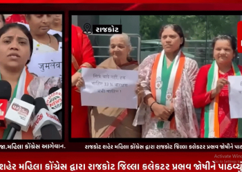 ગુજરાતમાં મહિલા સુરક્ષા,બળાત્કાર,મહિલા અત્યાચાર તેમજ સત્તાપક્ષ દ્વારા 33% મહિલા અનામત સહિતના મુદે રાજકોટ શહેર મહિલા કોંગ્રેસ દ્વારા રાજકોટ જિલ્લા કલેકટર પ્રભવ જોષીને પાઠવ્યું આવેદન.