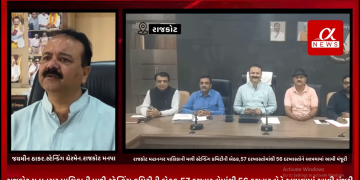 રાજકોટ મહાનગર પાલિકાની મળી સ્ટેન્ડિંગ કમિટીની બેઠક,57 દરખાસ્તોમાંથી 56 દરખાસ્તોને આપવામાં આવી મંજૂરી,સરકારી આવાસોમાં રહેતા ભાડુઆત અંગે પણ લેવાયો સ્ટેન્ડિંગ માં મોટો નિણર્ય.