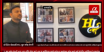 H.L ગ્રુપ ઓફ કંપની દ્વારા નવા દ્રષ્ટિ કોણ અને નવા જ અભિગમ સાથે શહેરના અયોધ્યા ચોક ખાતે કર્યું કોર્પોરેટ ઓફિસનો શુભારંભ