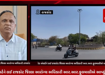 ઉનાળાની સીઝન શરૂ થતાં જ ગુજરાત રાજ્યના કેટલાક શહેરોને આપવામાં આવેલ રેડ એલર્ટને લઈ રાજકોટ જિલ્લા આરોગ્ય અધિકારી આર.આર.ફૂલમાલીએ આપ્યું નિવેદન